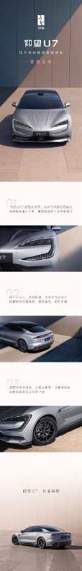 【 #比亚迪 仰望汽车官宣新车型：仰望U7】比亚迪旗下高端品牌仰望汽车在微博官宣“百万级新能源旗舰轿车”——仰望U7