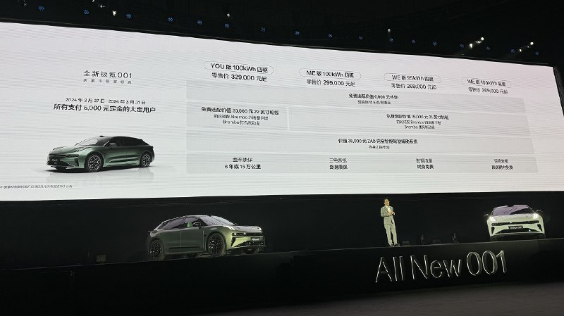 【极氪新款001上市，26.9万元起售】华尔街见闻2月27日获悉，极氪新款001正式上市，分为4个版本，售价区间26.9万-32.9万元