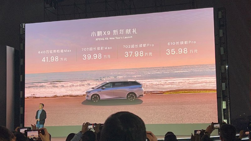 【小鹏旗舰MPV X9上市，起售价35.98万元】华尔街见闻1月1日获悉，小鹏旗舰MPV车型X9上市，共分为版本，售价区间35.98万-41.98万元