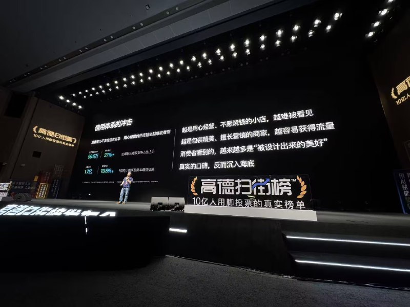 【 #阿里 巴巴旗下高德地图推出“高德扫街榜” 将发放超10亿元补贴】阿里巴巴旗下高德地图宣布推出全球首个基于用户行为产生的榜单“高德扫街榜”，构建全新的线下服务信用体系，以全力支持线下餐饮及服务消费