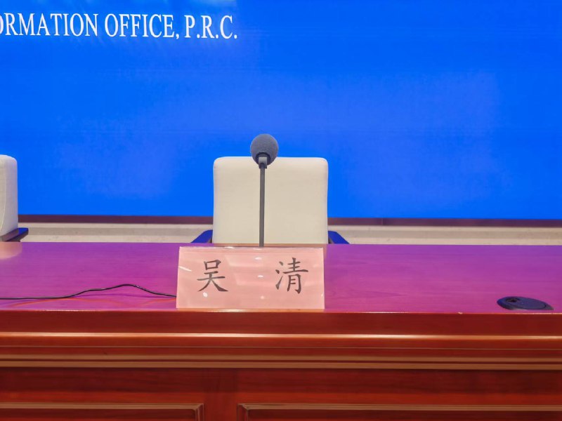 【“一行一局一会” 潘功胜、李云泽、吴清出席重磅发布会】今日上午9时，国新办将举行新闻发布会，请中国人民银行、国家金融监督管理总局、中国证券监督管理委员会负责人介绍“一揽子金融政策支持稳市场稳预期”有关情况