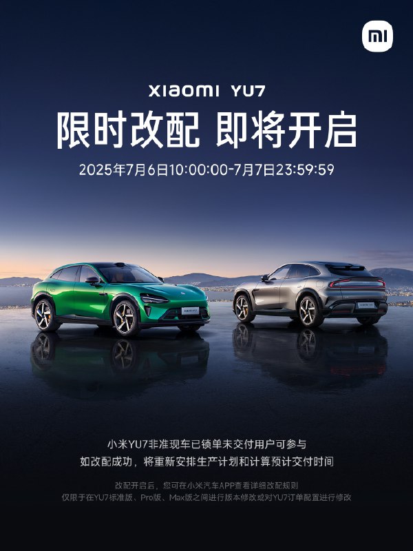 小米汽车：2025年6月，小米汽车交付量超过25000台