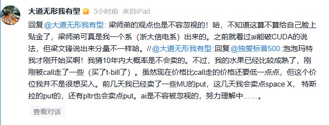 【段永平：10年内大概率不会卖泡泡玛特股票】今日，在社交平台上有用户向知名投资人段永平提问，“阿段不会要减点泡泡玛特仓位去买 #马斯克 的SPACE X吧？”对此，段永平回应表示，“泡泡玛特我才刚开始买啊！我猜10年内大概率是不会卖的