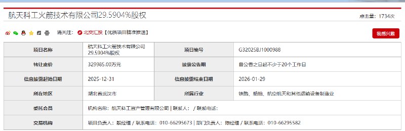 上海钢联发布数据显示，今日MMLC电池级碳酸锂（早盘）中间价报132250元/吨，较上日16:30价格上涨7900元/吨