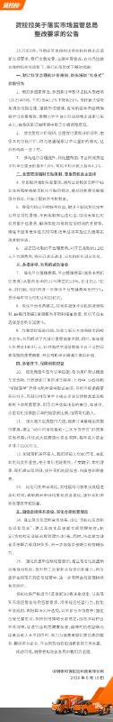【货拉拉称已落实整改措施：抵制“内卷式”价格行为，全面取消强制车贴限制】货拉拉发布关于落实市场监管总局整改要求的 #公告 称，2025年9月，市场监管总局约谈货拉拉并提出反垄断合规要求，公司立即开展整改
