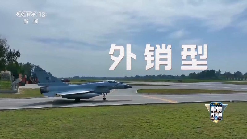 【歼-10CE首次实战大放异彩，引发全球军事爱好者的高度关注】近日，我国外销型战机歼-10CE首次取得了实战战果，在空战中一举击落多架战机，自己无一损失，这一消息瞬间引发全球军事爱好者的高度关注
