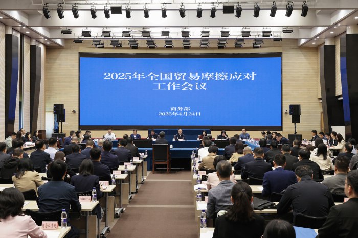 【2025年全国贸易摩擦应对工作会议在京召开：要坚定信心、保持定力、讲究策略】4月24-25日，2025年全国贸易摩擦应对工作会议在京召开