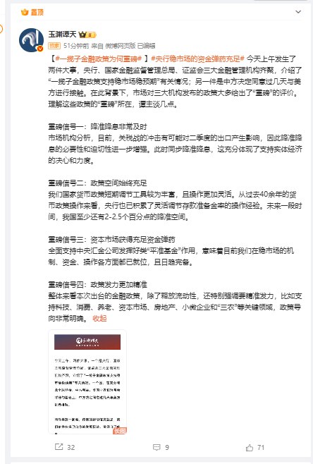 【玉渊谭天：一揽子金融政策有四个重磅信号】今天上午发生了两件大事， #央行 、国家金融监督管理总局、证监会三大金融管理机构齐聚，介绍了“一揽子金融政策支持稳市场稳预期”有关情况；另一件是中方决定同意过几天与美方进行接触
