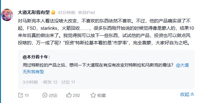【段永平：对 #马斯克 本人看法没大改变，“投资” #特斯拉 基本看“市梦率”】著名投资人段永平通过其雪球账号“大道无形我有型”发文表示，对马斯克本人看法没啥大改变，不喜欢的东西依然不喜欢；“投资”特斯拉基本看的是“市梦率”，完全靠蒙，大家好自为之吧