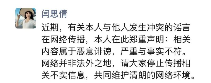 【网传 #基金 经理“互殴”？鹏华基金闫思倩、王子建回应：恶意诽谤，严重与事实不符】111月6日有网传消息称，某基金公司旗下两位基金经理互殴，已报警、送医院等，涉事公司为鹏华基金
