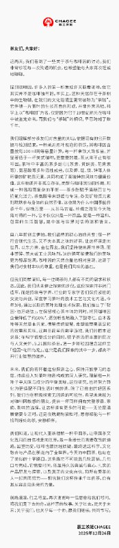 【股价一度跌近15%，霸王茶姬发长文回应质疑】霸王茶姬 #美股 一度跌近15%，创上市以来新低