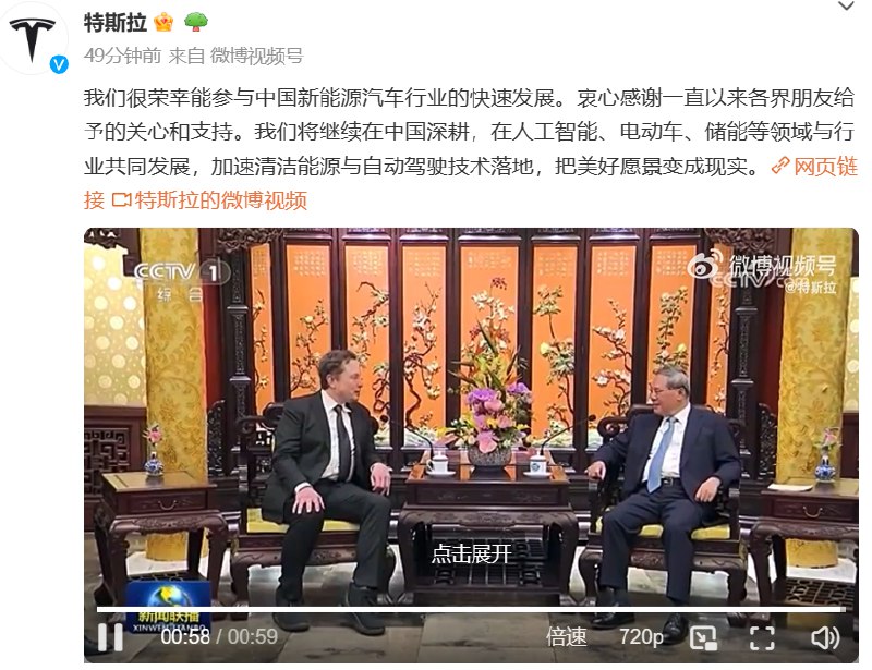 【 #特斯拉 ：将继续深耕中国，加速清洁能源与自动驾驶技术落地】特斯拉官方微博发文称：将继续在中国深耕，在人工智能、电动车、储能等领域与行业共同发展，加速清洁能源与自动驾驶技术落地，把美好愿景变成现实