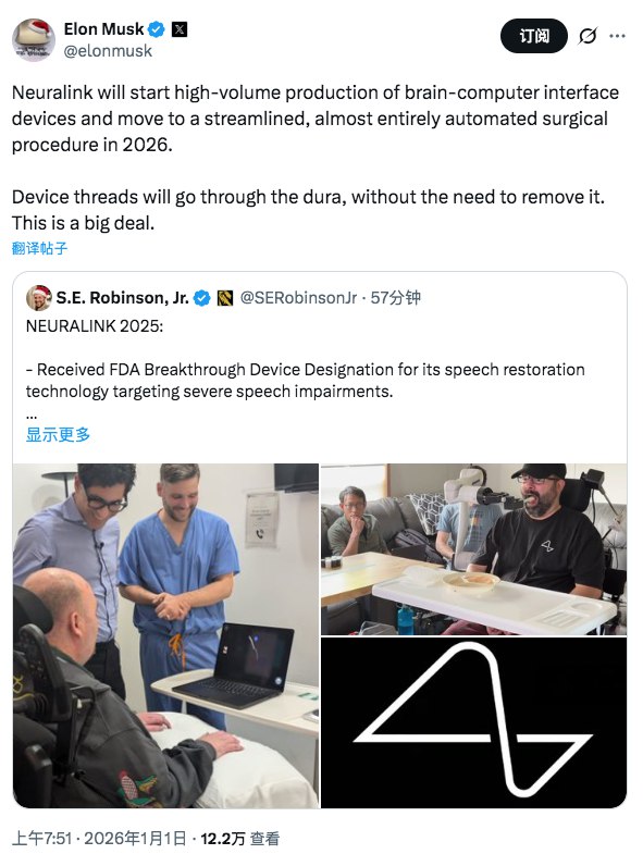 #马斯克 ：Neuralink将于2026年开始大规模生产脑机接口设备，并转向精简、几乎完全自动化的手术流程